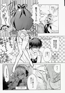 Page 13 of Manga Bangaichi 2006-08 - preview thumbnail