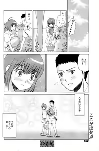 Page 162 of Manga Bangaichi 2006-08 - preview thumbnail