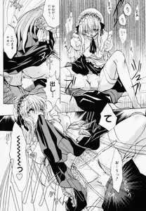 Page 17 of Manga Bangaichi 2006-08 - preview thumbnail