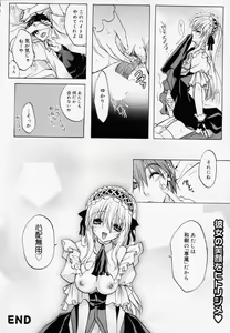 Page 18 of Manga Bangaichi 2006-08 - preview thumbnail