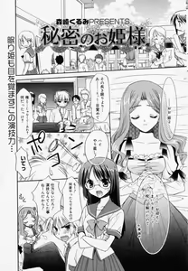 Page 19 of Manga Bangaichi 2006-08 - preview thumbnail