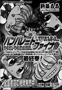Page 210 of Manga Bangaichi 2006-08 - preview thumbnail