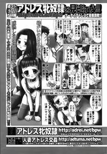 Page 215 of Manga Bangaichi 2006-08 - preview thumbnail