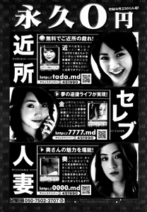 Page 216 of Manga Bangaichi 2006-08 - preview thumbnail