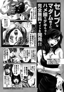 Page 222 of Manga Bangaichi 2006-08 - preview thumbnail