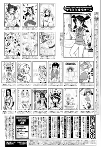 Page 230 of Manga Bangaichi 2006-08 - preview thumbnail
