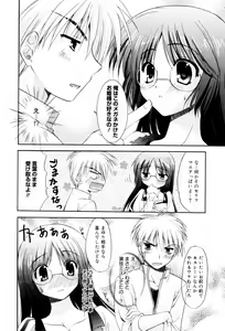 Page 26 of Manga Bangaichi 2006-08 - preview thumbnail