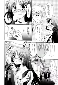 Page 28 of Manga Bangaichi 2006-08 - preview thumbnail