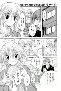 Page 37 of Manga Bangaichi 2006-08 - preview thumbnail