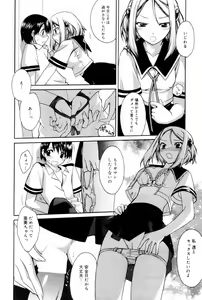 Page 58 of Manga Bangaichi 2006-08 - preview thumbnail