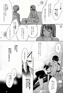 Page 62 of Manga Bangaichi 2006-08 - preview thumbnail