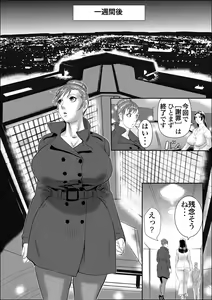 Page 22 of Zoku Mesu Kachou Jogeza - Ikenie Duma - preview thumbnail