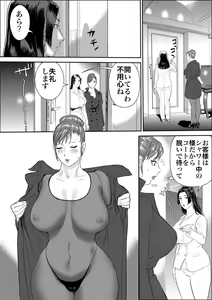 Page 23 of Zoku Mesu Kachou Jogeza - Ikenie Duma - preview thumbnail