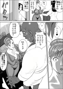 Page 24 of Zoku Mesu Kachou Jogeza - Ikenie Duma - preview thumbnail