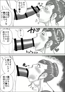 Page 29 of Zoku Mesu Kachou Jogeza - Ikenie Duma - preview thumbnail