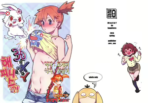 3D no X to Y de Happiness?! | 3D의 X와 Y | 해피니스?! — hentai manga cover on Fhentai