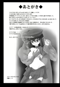 Page 33 of Kan-musu Chakunin Akitsu-maru Nyuudo Choukyou - preview thumbnail
