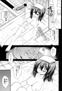 Page 5 of Kan-musu Chakunin Akitsu-maru Nyuudo Choukyou - preview thumbnail