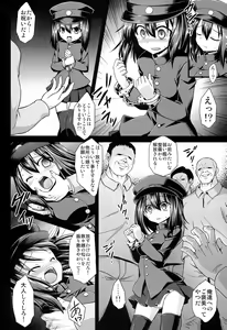 Page 8 of Kan-musu Chakunin Akitsu-maru Nyuudo Choukyou - preview thumbnail