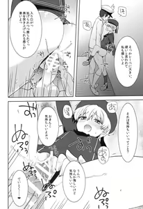 Page 16 of Boku wa Onnanoko. - preview thumbnail
