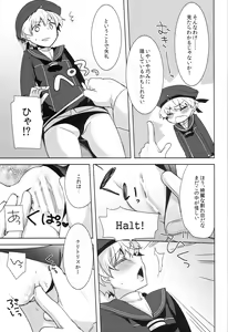 Page 7 of Boku wa Onnanoko. - preview thumbnail