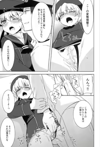 Page 9 of Boku wa Onnanoko. - preview thumbnail