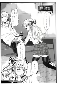 Page 7 of Anoko ha Yarimanko!! - preview thumbnail