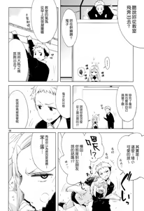 Page 6 of ED no Shin-chara Oniko-san to Juririn Nanayo, ato Asada-san no Eroi Hon. - preview thumbnail
