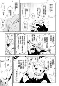 Page 7 of ED no Shin-chara Oniko-san to Juririn Nanayo, ato Asada-san no Eroi Hon. - preview thumbnail