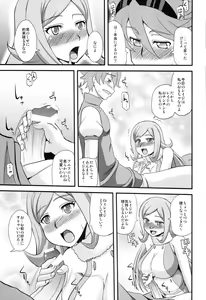 Page 9 of Aila Reiji to Sex Shitainen - preview thumbnail
