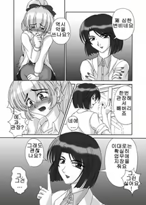 Page 5 of Tessa no Kanchou Nisshi ~Kanari Enema na Sentaichou no Ichinichi~ - preview thumbnail