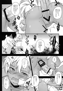 Page 18 of Ochibureta Joou to Niku - preview thumbnail
