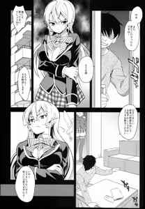 Page 5 of Ochibureta Joou to Niku - preview thumbnail