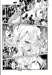 Page 14 of SWEET SYRUP - preview thumbnail
