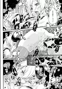 Page 20 of SWEET SYRUP - preview thumbnail
