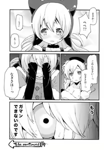 Page 23 of SWEET SYRUP - preview thumbnail