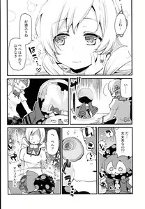Page 6 of SWEET SYRUP - preview thumbnail