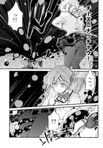 Page 7 of SWEET SYRUP - preview thumbnail