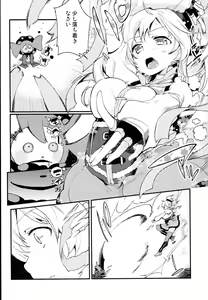 Page 10 of SWEET SYRUP - preview thumbnail