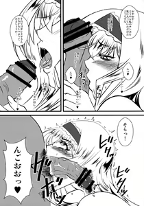 Page 9 of Cecilia-san ga Wana ni Hamatte Shokushu o Haran jau Hon 2 - preview thumbnail