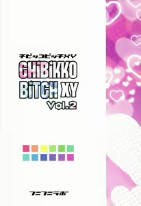 Page 28 of Chibikko Bitch XY 2 - preview thumbnail