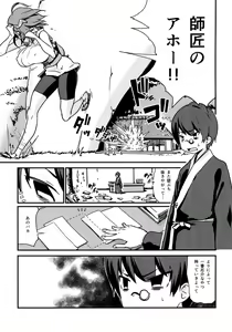 Page 5 of Youkai Chin Man Tan - preview thumbnail