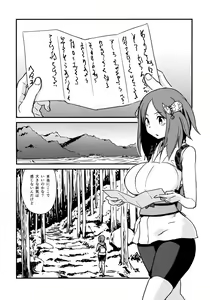 Page 6 of Youkai Chin Man Tan - preview thumbnail