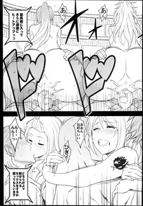 Page 7 of Fairy Bitch - preview thumbnail