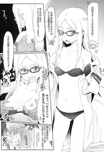 Page 14 of Zubizuba!! - preview thumbnail