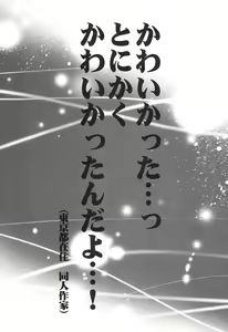 Page 3 of Zubizuba!! - preview thumbnail