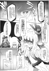 Page 4 of Zubizuba!! - preview thumbnail