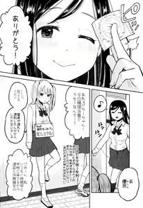 Page 4 of Futa Jogakuen Seiri Touban - preview thumbnail