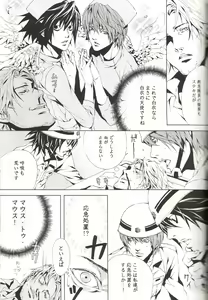 Page 6 of Image Fight - preview thumbnail