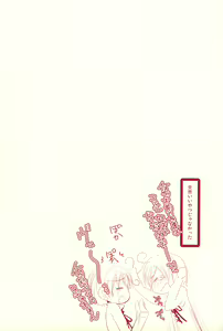 Page 12 of Rakuen Mitaiyanaa ~ Maid-hen ~ - preview thumbnail